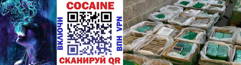 Кокаин 97% Геленджик