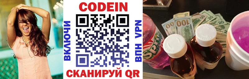 Купить где  Геленджик  Codein напиток Lean (лин) 