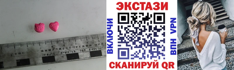 Экстази XTC  Купить где  Геленджик 