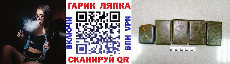 ГАШИШ Cannabis  Купить  Геленджик 
