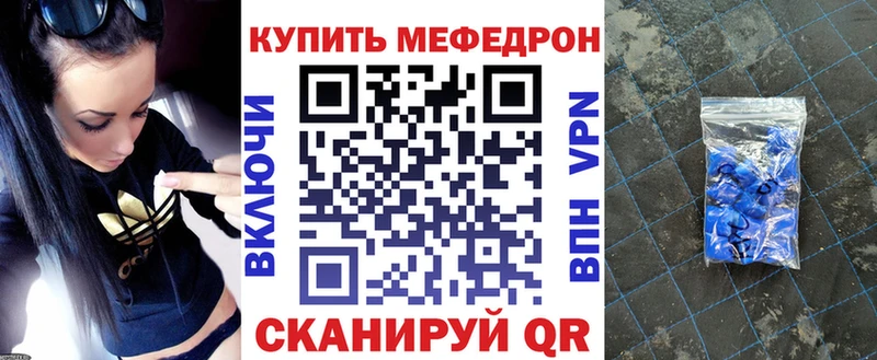 МЕФ мука  Купить где  Геленджик 