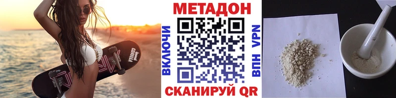 Купить  Геленджик  Метадон methadone 