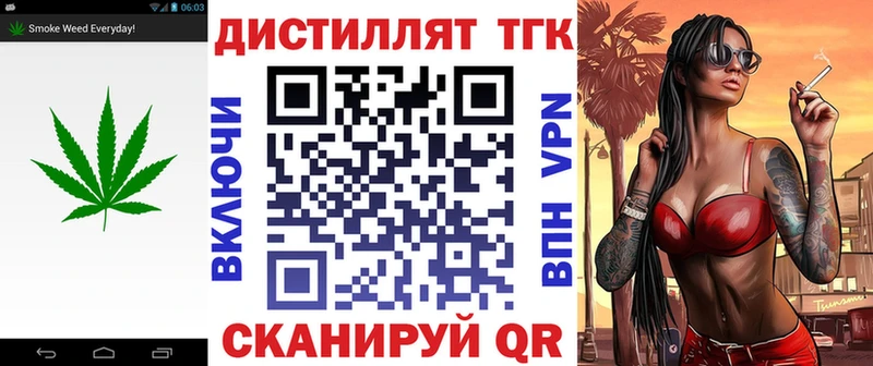 Купить закладки  Геленджик  Дистиллят ТГК вейп 